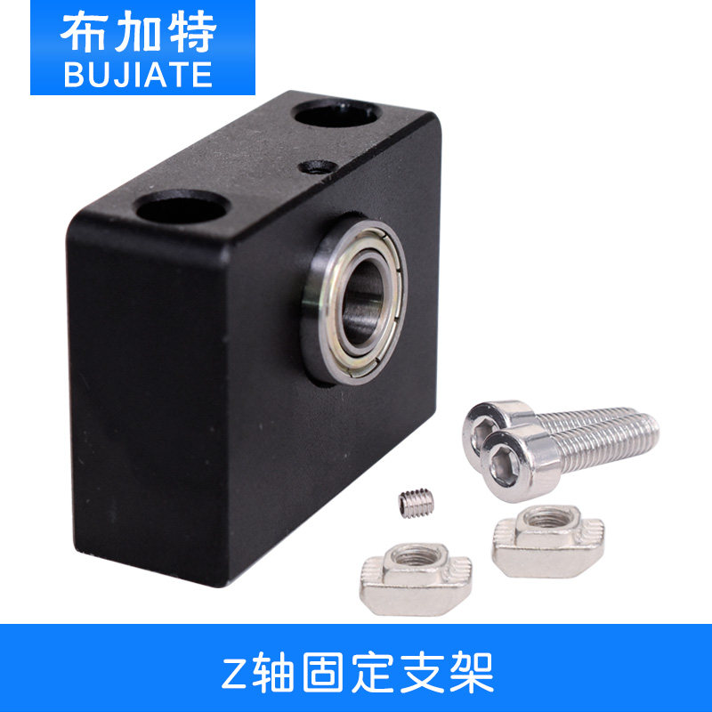 3d打印机配件 Z轴丝杆固定座 CNC钣金 T8丝杠支架8mm螺杆连接DIY