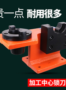 数控刀柄锁刀座加硬BT30/BT40/BT50锁刀座铝制BT50锁刀座CNC配件