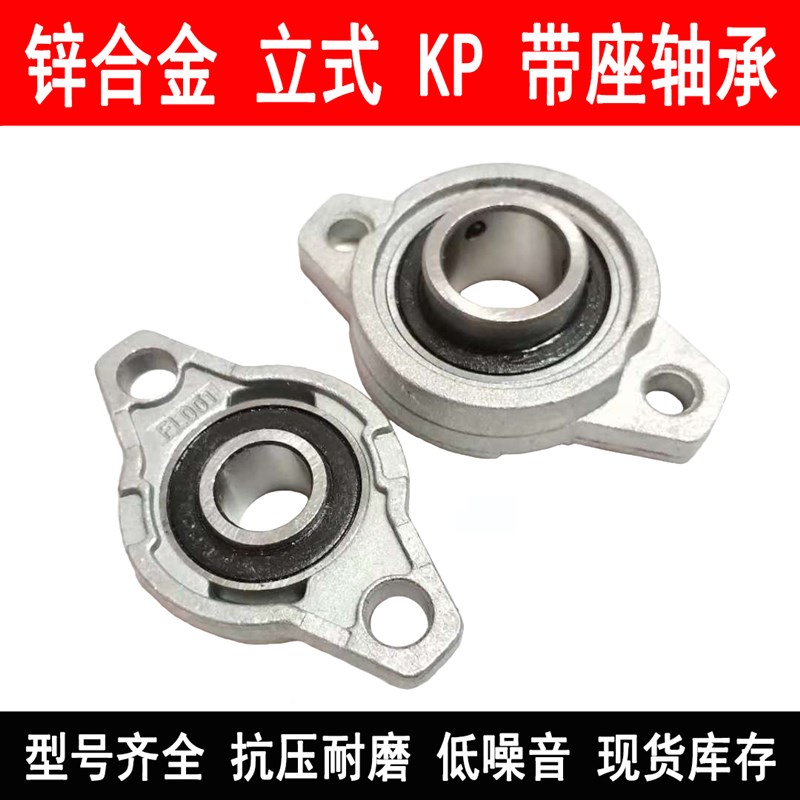 现货锌合金带座轴承 KFL006  内径30mm 菱形轴承座FL006+轴承K006