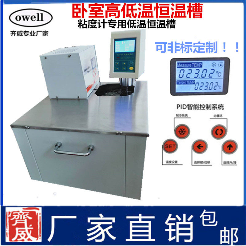 齐威粘度计专用低温恒温槽超级恒温水油槽内外循环恒温设备恒温槽,橡塑材料及制品,塑料盒/塑料箱/塑料柜,淘宝优惠券,粉丝福利购,淘宝优惠卷