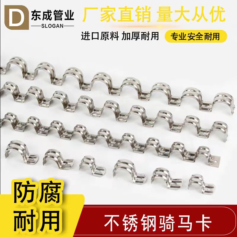不锈钢排卡管连排单边骑马卡16 20骑马卡半边码铁固定卡扣线管夹