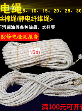 防静电铜丝棉绳5 10 15 20 30米等6毫米粗导静电纤维绳铜钩取样器