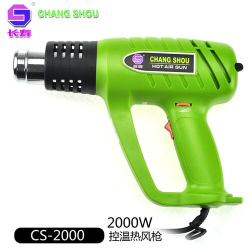 原装品质长寿牌CS-2000恒温2000W调温热风枪/热风筒/电吹风热吹风