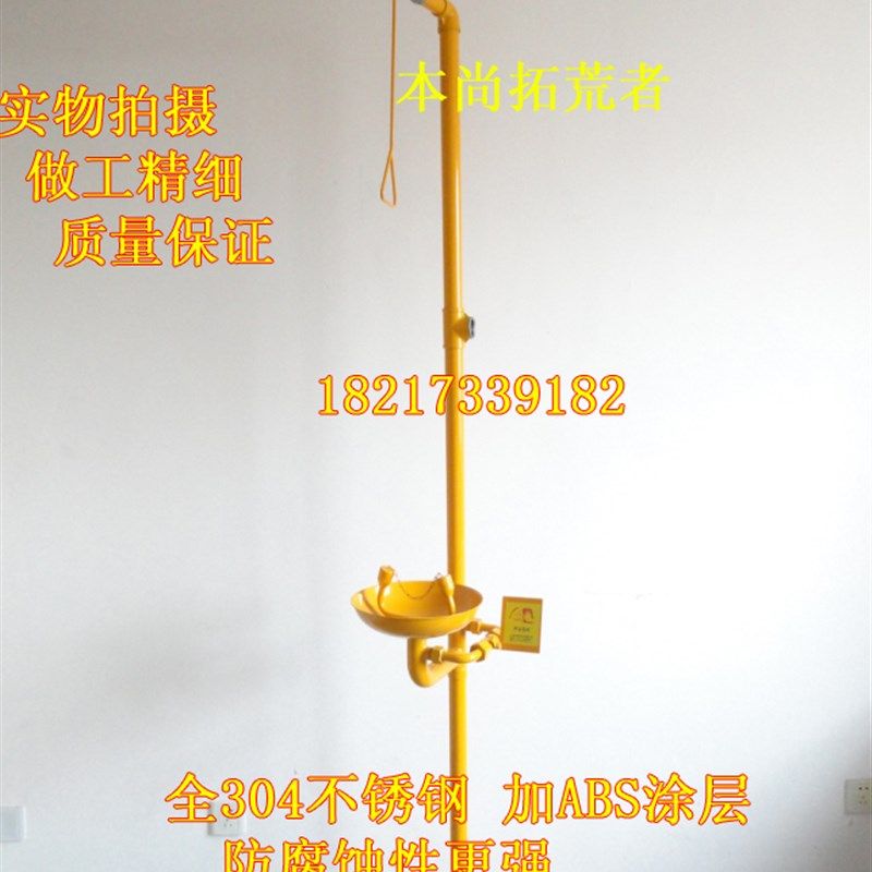 全304不锈钢喷塑复合式洗眼器 ABS涂层超强防腐洗眼器 抗酸 碱 盐,橡塑材料及制品,塑料盒/塑料箱/塑料柜,淘宝优惠券,粉丝福利购,淘宝优惠卷