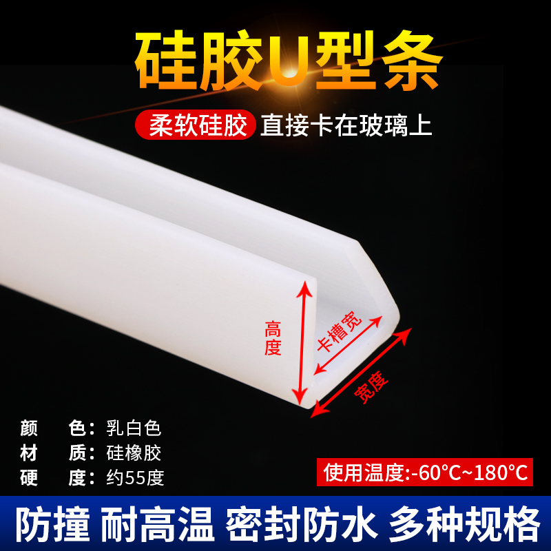 硅胶U型条 耐高温密封条 玻璃钢材包边条嵌条装饰条 防撞条护边条