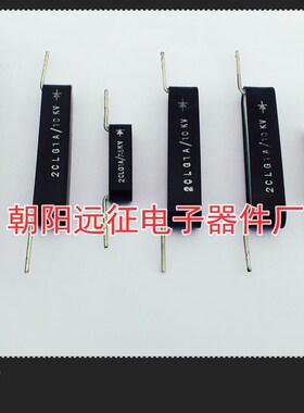 2CLG 1A/20KV高频高压硅堆