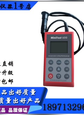 涂层测厚仪/漆膜测厚仪 MINITEST涂层测厚仪 德国EPK600BF测厚仪