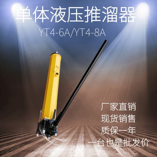 山东YT4-6A液压推溜器 矿用液压移溜器 800行程推溜千斤顶