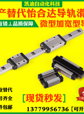国产微型加宽直线导轨滑块IAJ01/IAJ02/05/06/H9/H12/H14/H16滑轨