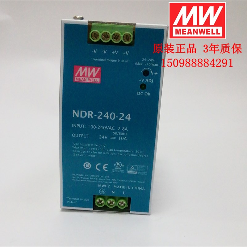 明纬开关电源超薄PFC导轨电源 NDR-240-24 240W 24V10A 变压器