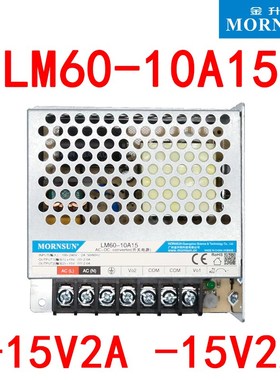 LM60-10A15电源+15V2A -15V2A双路激光机振镜12A60 SG60W15V2A