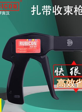 原装日本罗宾汉RLY-650扎带收束枪自动扎带枪绑尼龙扎带塑料枪