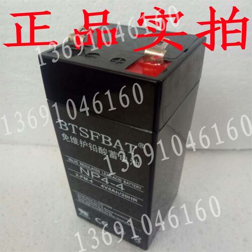 電池铅酸大容量通用4v电瓶4v4ah/20hr专用商用免维护蓄电池电子秤