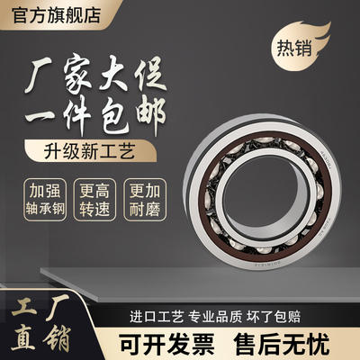 哈尔滨71800C 71801C 71802C 71803C 71804C 71805C角接触球轴承