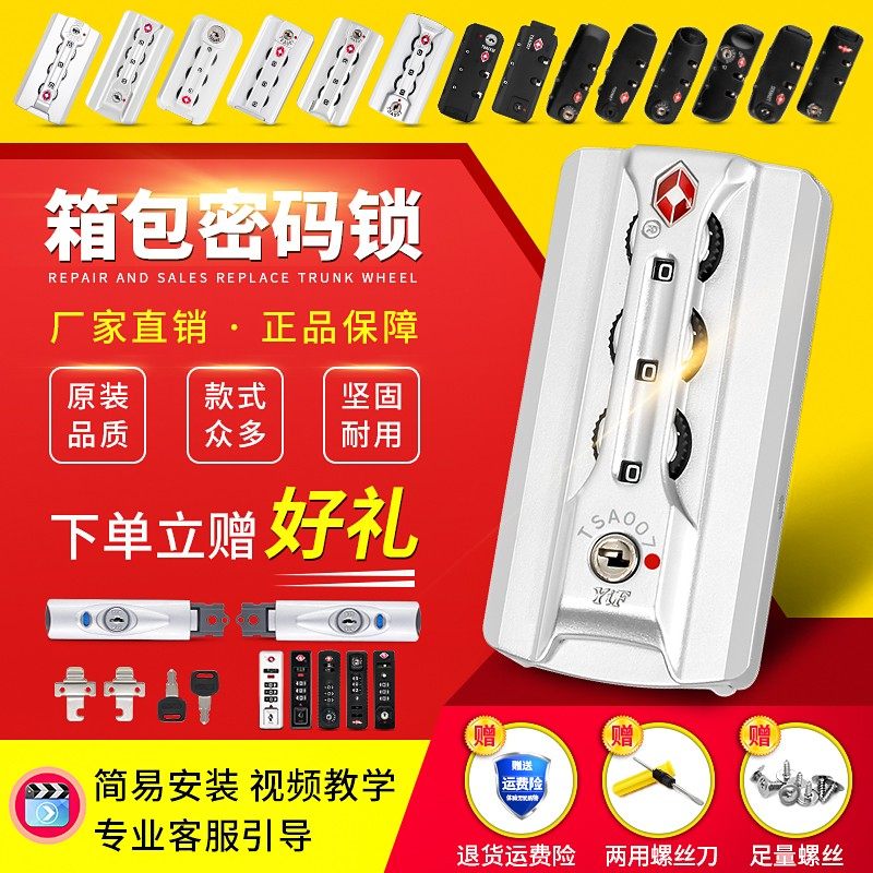 拉杆箱行李箱密码锁扣锁配件密码箱锁旅行箱包配件锁扣tsa海关锁,玩具/童车/益智/积木/模型,毛绒/玩偶/公仔/布艺类玩具,淘宝优惠券,粉丝福利购,淘宝优惠卷
