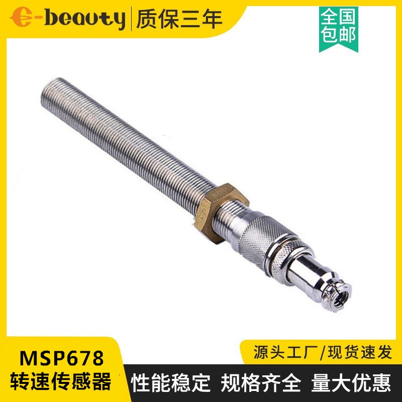 MSP678转速传感器 汽油发电机速度感应塞报警器探头MSP677 MSP679