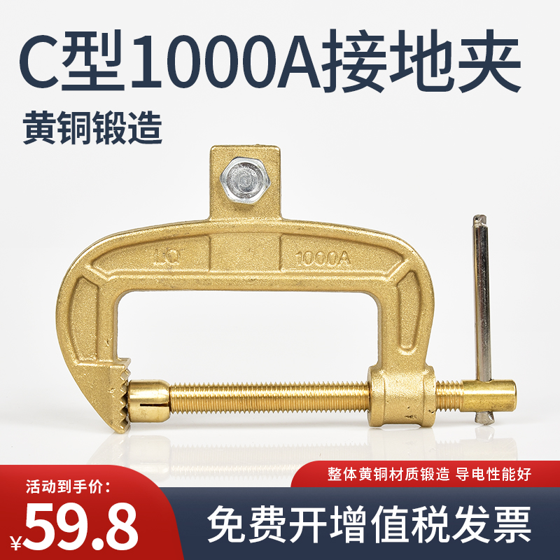包邮 C型1000A全铜接地夹电焊机搭铁夹子重工业焊把钳接地钳子