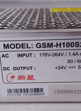 新星开关电源GSM-H100S24 新星电源24V5A 100W小体积电源 正品