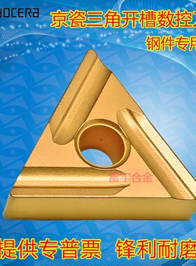 进口三角外圆开槽车刀片TNMG160404/160408R L-ST PR1125/CA6525