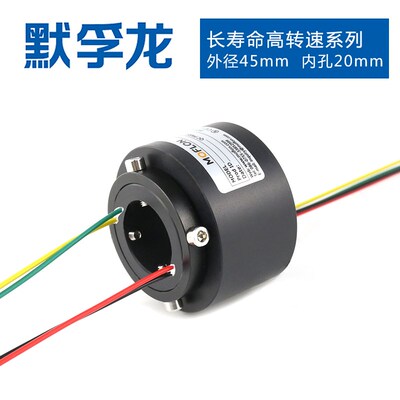 长寿命高转速滑环集电环汇流环集流环高速旋转0-3000RPM,2~24路