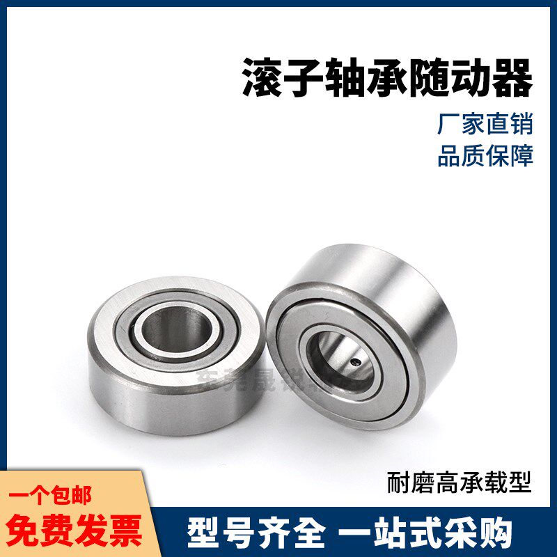 BPW05滚子轴承随动器-D5 6 8 10 12 15 17 20 25 30 35 50-PP E