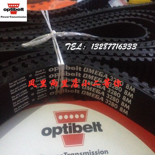欧皮特optibelt同步带 1904-8M 1936-8M 2000-8M 2080-8M 2104-8M