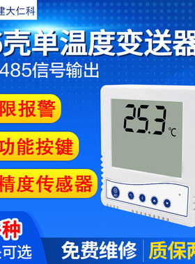 磁吸式水管温度传感器防水测温变送器液晶显示485远程电脑监控