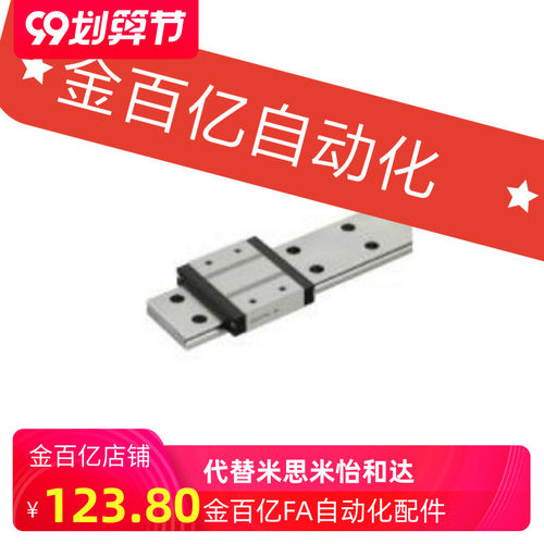 SSEBW9-110微型导轨SEBW16/SEBWZ12/SEBWL14/SSEBW95/150/SSEBWL