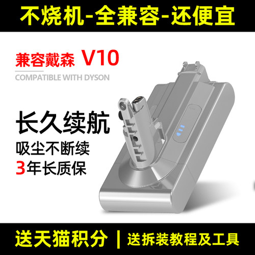 适用于dyson戴森V10吸尘器锂电池SV12 Absolute Motohead Fluffy