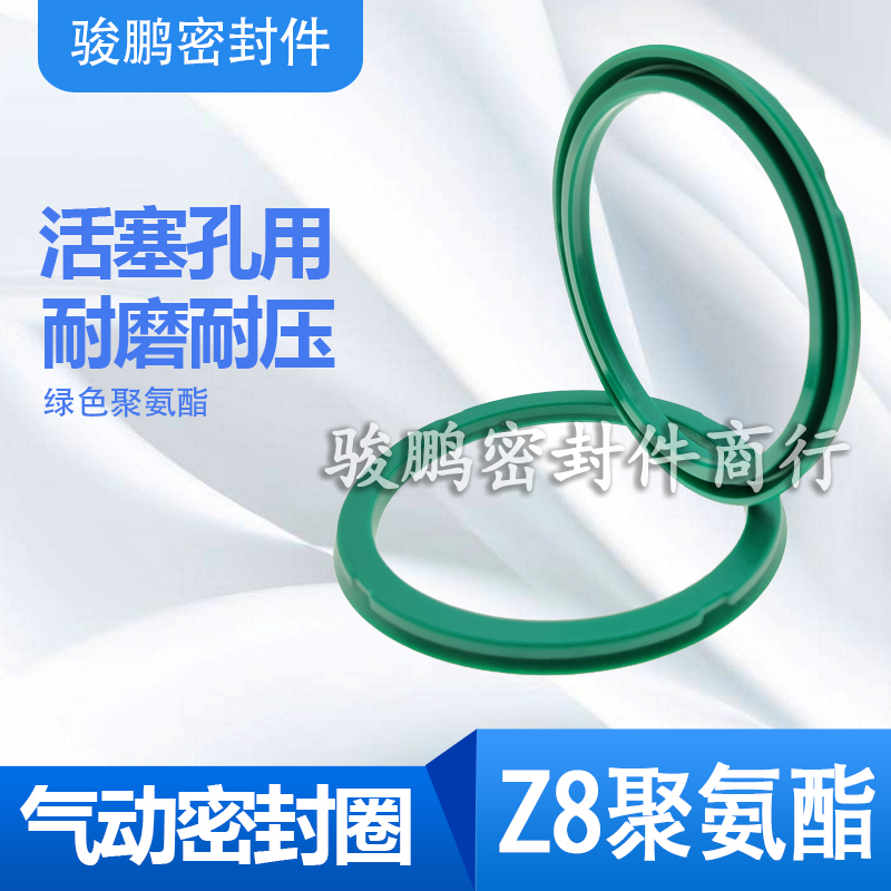 适用于FESTO气缸活塞密封圈耐磨聚氨酯孔用Y型圈Z8 28*22*3.25