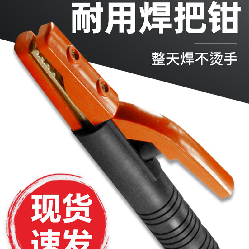 上海沪工300a 800A电焊钳大电流不烫手工业焊把钳焊夹500A 1000a