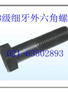 8.8级细牙外六角螺丝 细牙螺钉M24X1.5X50 - M24X1.5X120 10只1包