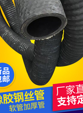 黑色钢丝橡胶吸水管2寸3寸4寸耐磨耐压耐酸碱吸引管吸砂管喷砂管