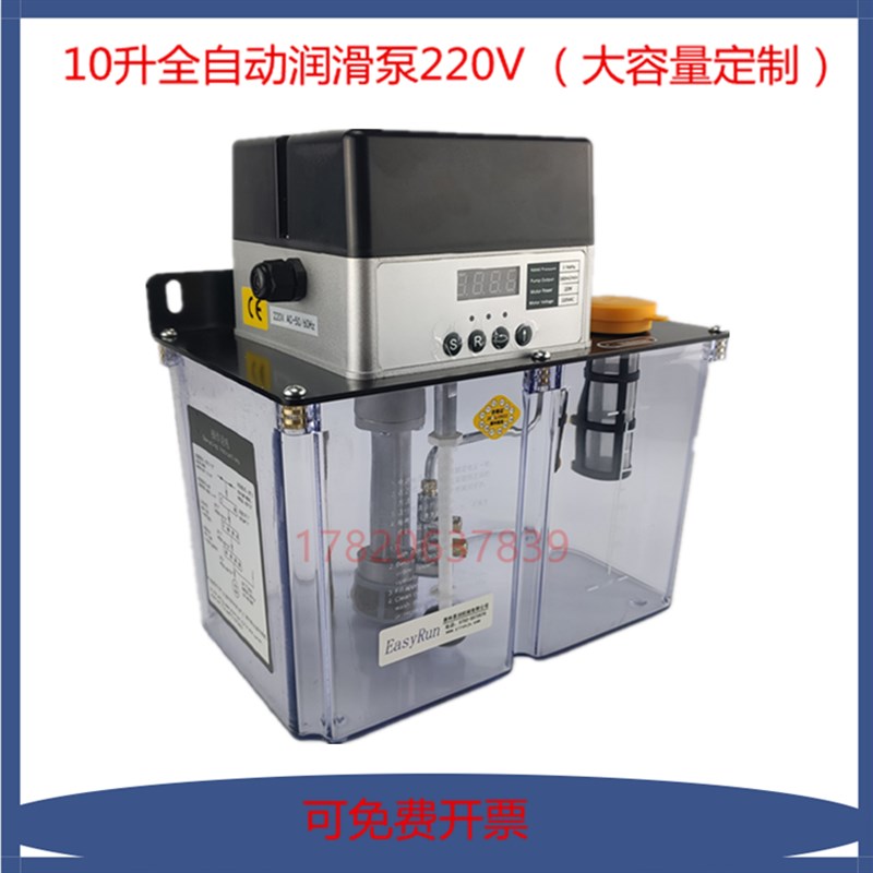 全自动电动稀泵10L精雕机数控润滑油泵220V注油器齿轮泵加工中心