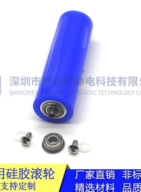 硅胶粘尘滚轮蓝色硅胶辊丝印手动单滚轮粘尘胶辊PCB清洁除尘滚轮