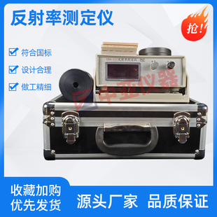 C84-反射率测定仪检测试CM84-3油漆涂料颜料油墨遮盖对比率