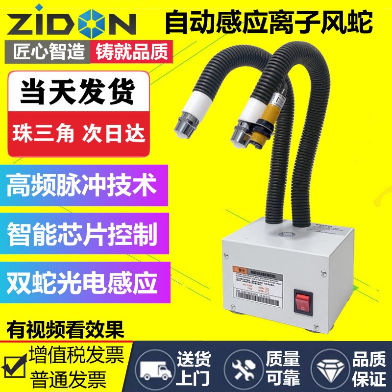 离子风蛇自动感应双头高压除尘风蛇防静电风蛇工业除静电消除器