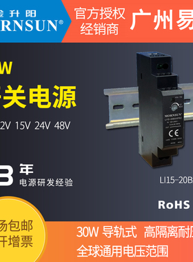 LI15-20B24/12/15/05/48PR2金升阳导轨开关电源15W