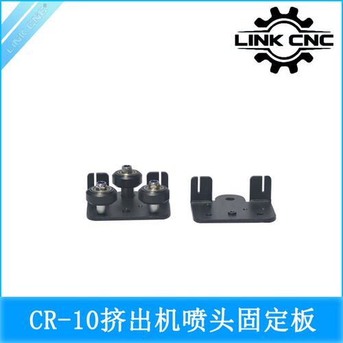 LINK CNC 3D打印机钣金件CR-10背板折弯件五金固定板