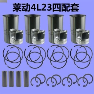 莱动4L23四配套 莱动4L22四配套莱动多缸四配套 莱动4L23BT四配套