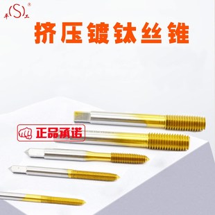 平工镀钛挤压丝锥M1M1.2M1.6M2M2.5M3M4M5M6M8M10M12M14M16M18M20