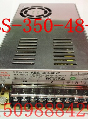 正品新星开关电源 ABS-350-48350W 48V 7.3A工业电源  5年质保