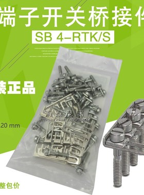 菲尼克斯开关桥接件SB 4-RTK/S 0311265整包价SB 2-RTK/S 0311236