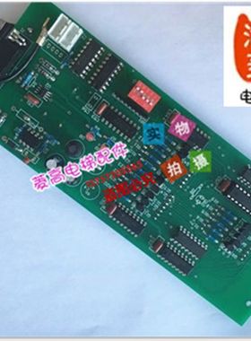 电梯配件电梯专用显示板TXZ-CXII显示板楼层显示板串行外呼显示板