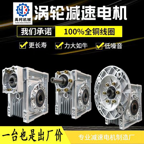 NMRV蜗轮蜗杆减速机40/50/63/75/90减速器电机一体减速箱小型铝壳