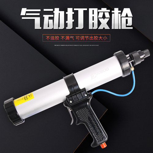 巨柏气动打胶挤胶枪硬胶枪中空玻璃填缝胶枪310/400/600ML软胶枪