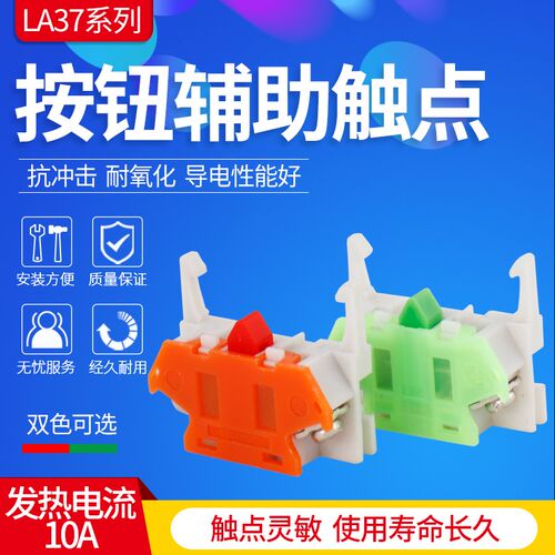 LAY37按钮开关辅助触点基座点动PBC下座Y090单片常开常闭底座配件