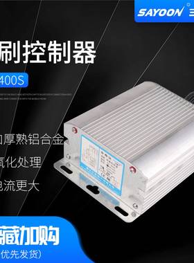 三佑SAYOON有刷ST-3S控制器ZD-600S-3000W电车SDZ防飞车 500W1000