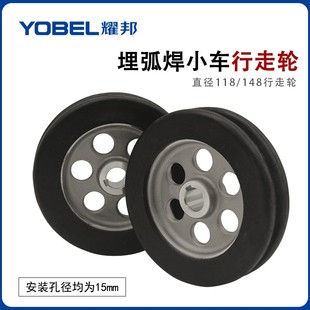 振康通用奥太施威东升埋弧焊配件行走轮自动小车轮子脚轮涡轮总成