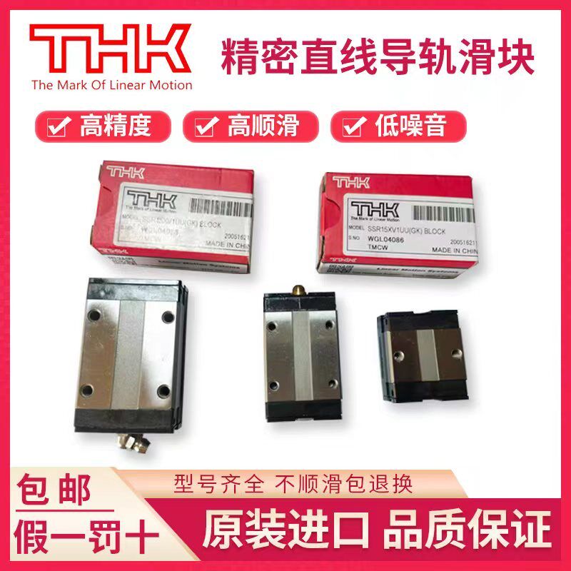 原装正品 THK正品 滑块 SSR15XW SSR20 HSR25 SHS30C 45C VL LC R